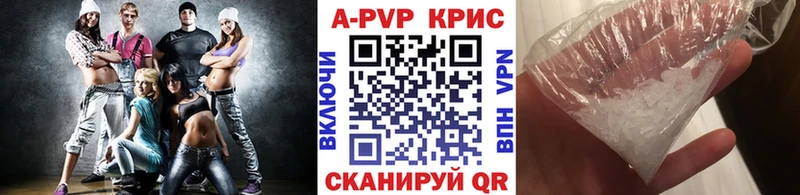 Альфа ПВП Crystall  закладки  Казань 