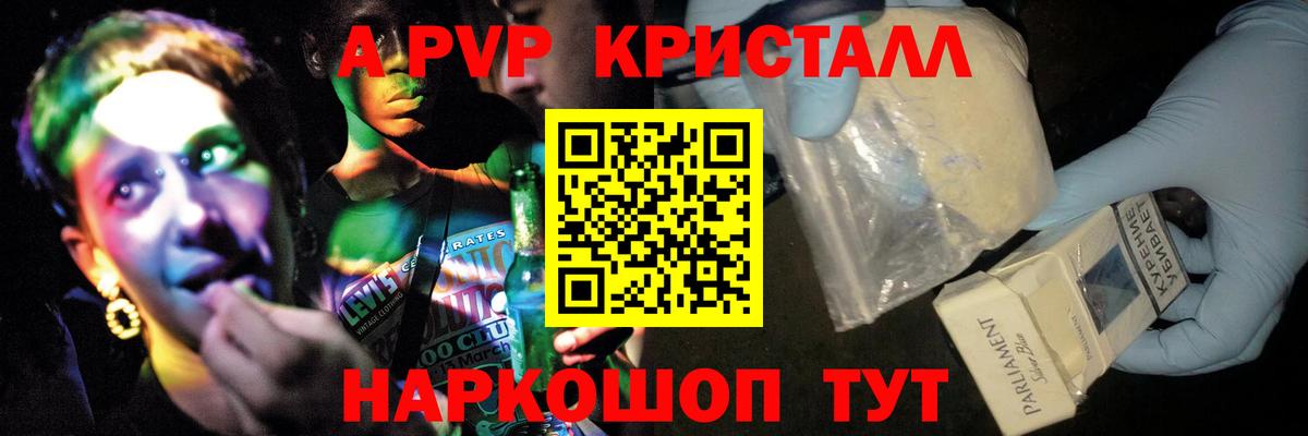 A-PVP  Вход с VPN  Альфа ПВП крисы CK  A PVP СК КРИС  Казань  A-PVP СК 