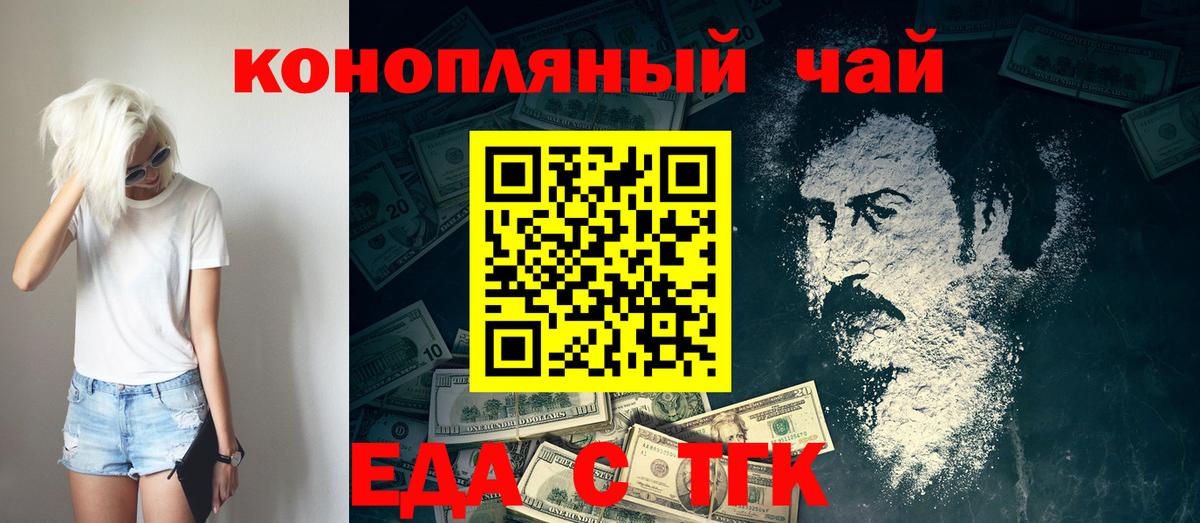 Canna-Cookies марихуана  Вход с VPN  Казань 