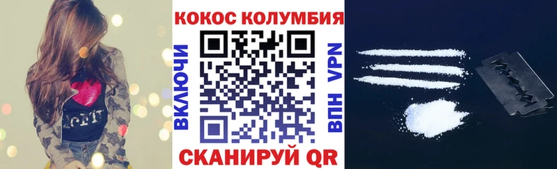 COCAIN Колумбийский Казань