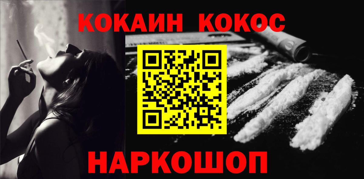 Казань  Кокаин 97%  Cocaine  Вход с VPN  COCAIN Боливия 