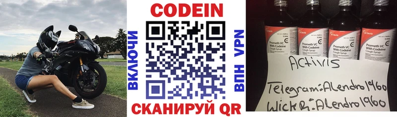 ссылка на мегу ссылка где найти наркотики Казань Кодеиновый сироп Lean Purple Drank