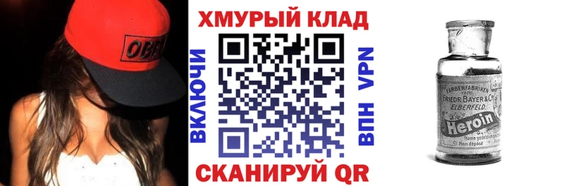 ГЕРОИН хмурый  Казань 