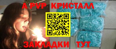 крисы Комсомольск-на-Амуре