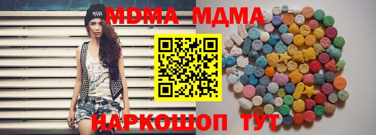 MDMA crystal  Вход с VPN  MDMA  Казань  МДМА VHQ 