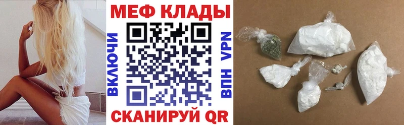 где продают наркотики Казань mega вход это наркотические препараты МЯУ-МЯУ мяу мяу