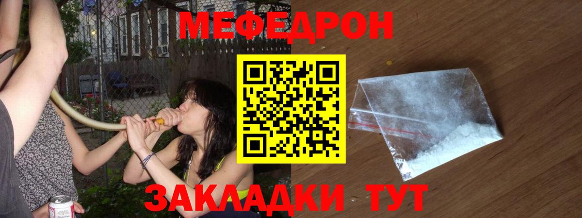 Мефедрон  Казань