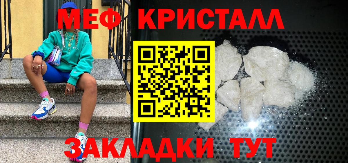 Меф VHQ  Вход с VPN  Казань 