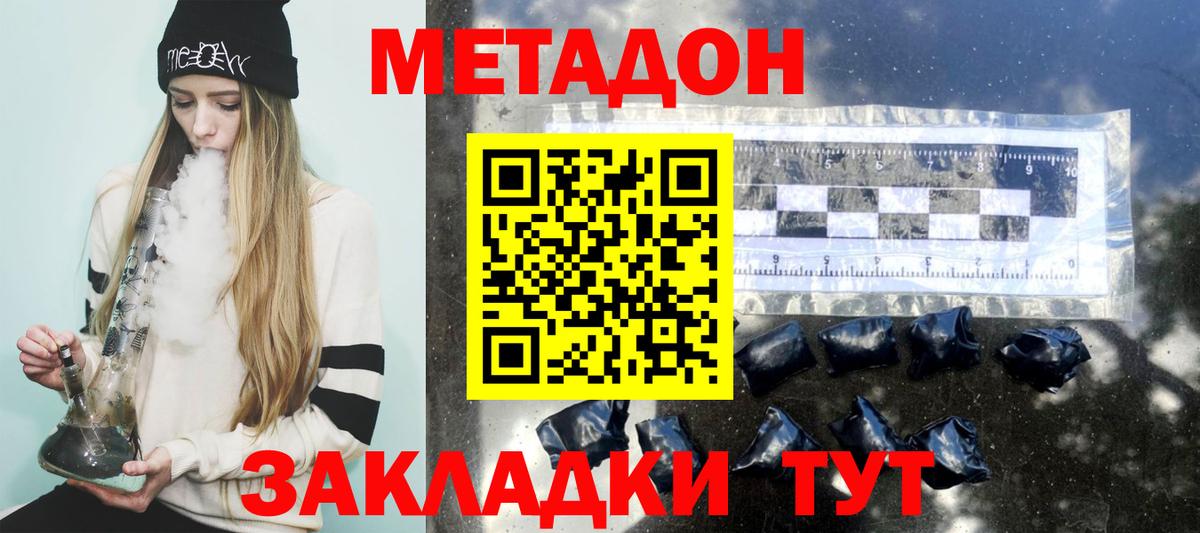 Метадон VHQ Казань