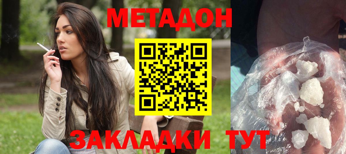 МЕТАДОН VHQ  Метадон methadone  Казань  Вход с VPN 