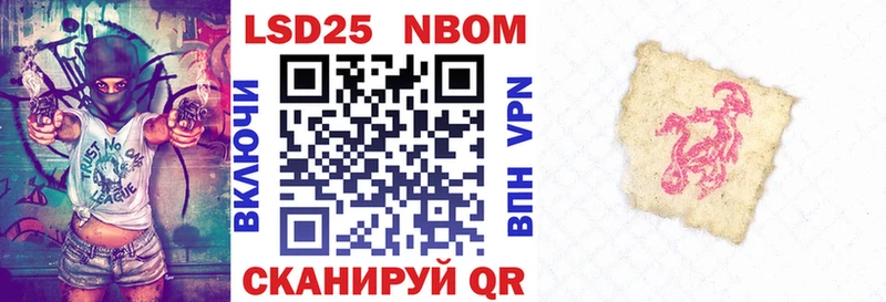 Марки 25I-NBOMe 1,5мг Казань