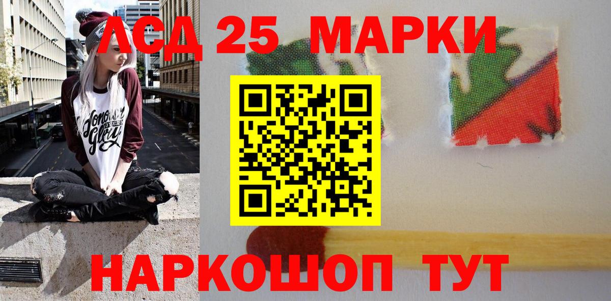 Казань  Марки 25I-NBOMe  Вход с VPN  Марки N-bome 1500мкг  Марки N-bome 1500мкг 