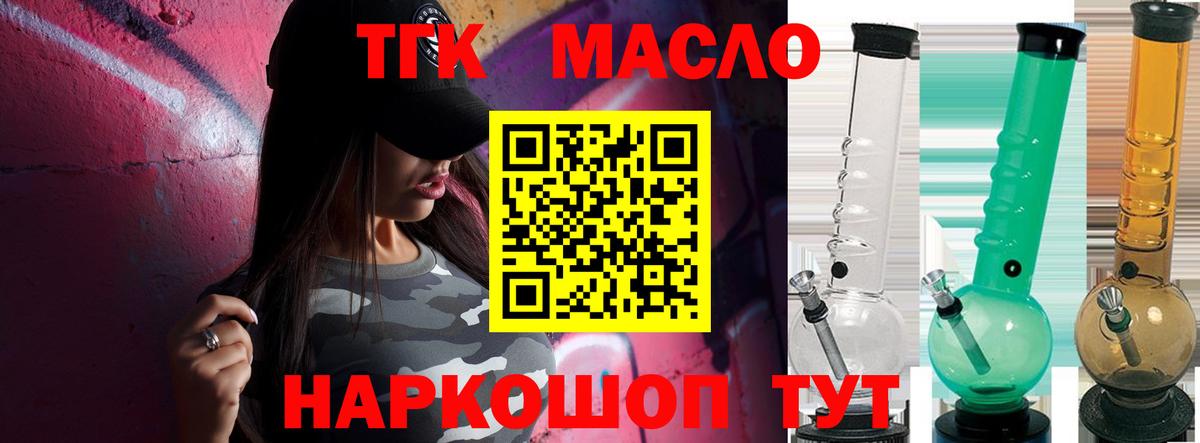 ТГК вейп  Вход с VPN  ТГК Wax  МЕГА   Казань 